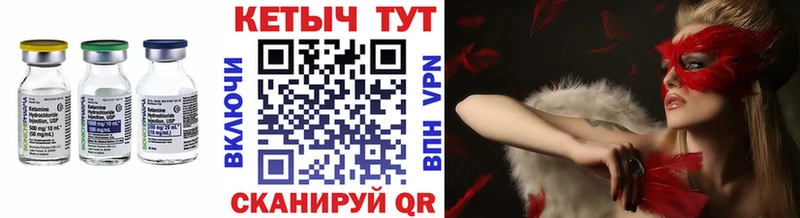 КЕТАМИН ketamine как найти закладки Тотьма