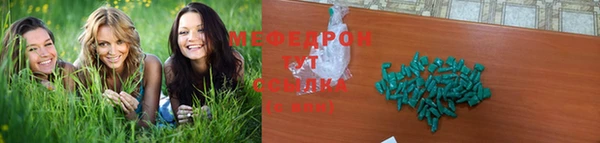 стафф Армянск